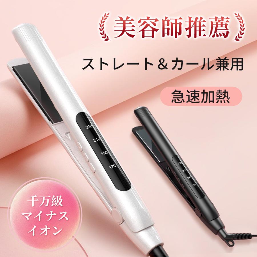 Hokonui ☆限定クーポン2682円☆2種類選択可☆ヘアアイロン マイナス