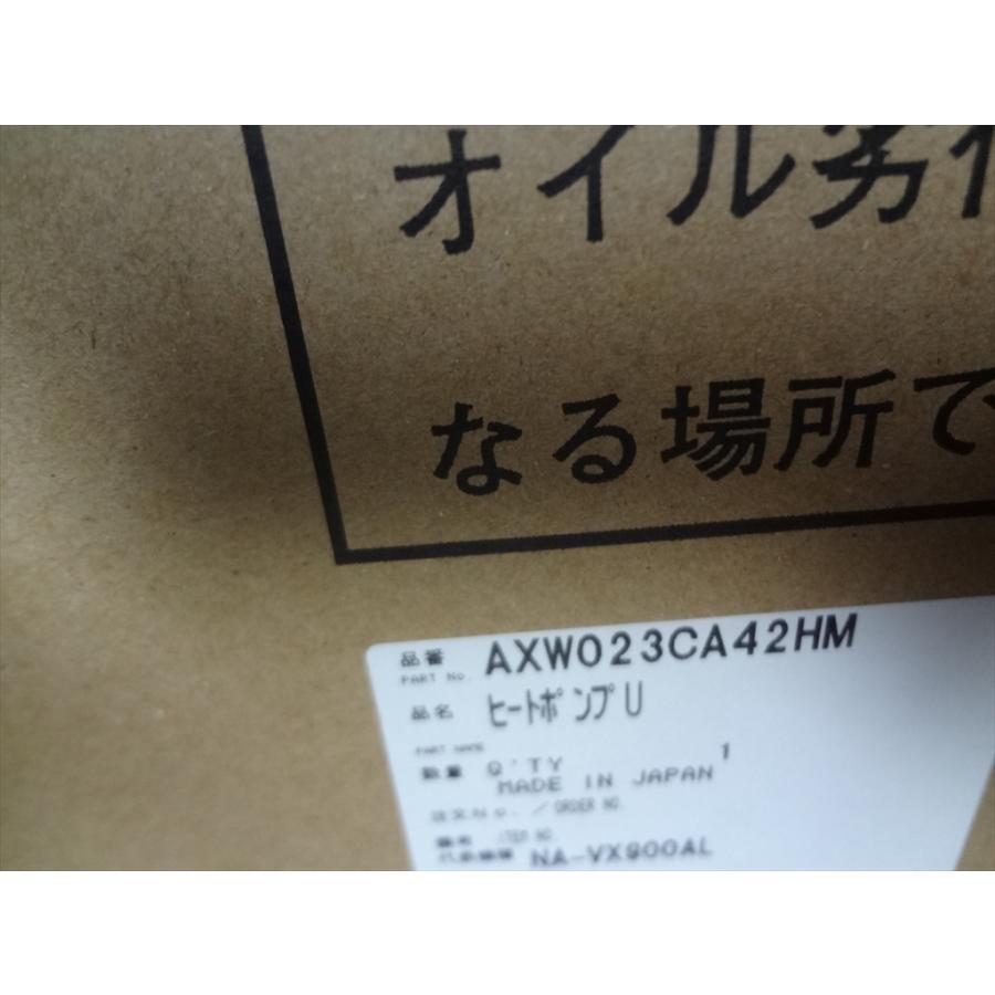 パナソニック 純正 NA-VX900AL NA-VX900AR用 ヒートポンプユニット