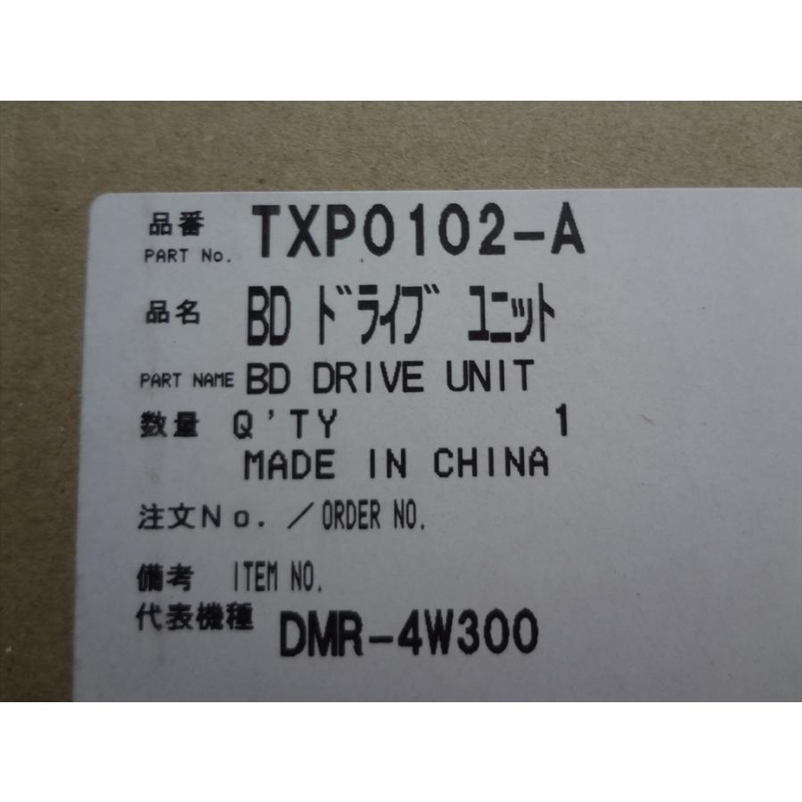 新品 パナソニック 純正 DMR-4W200 DMR-4W400 DMR-4CW200用 ブルーレイ