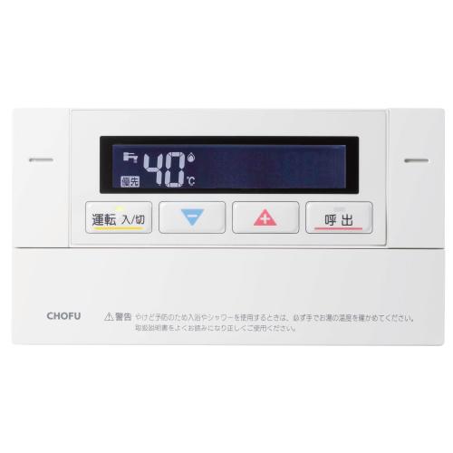 長府製作所 YST-3303V 浴室 音声防水形増設リモコン : パーツワイド