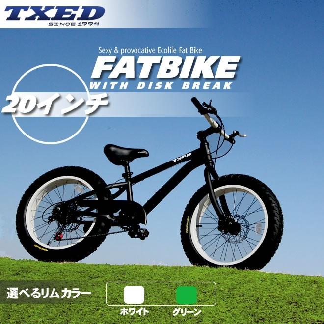 シマノ（SHIMANO） 【送料無料】ファットバイク ビーチクルーザー