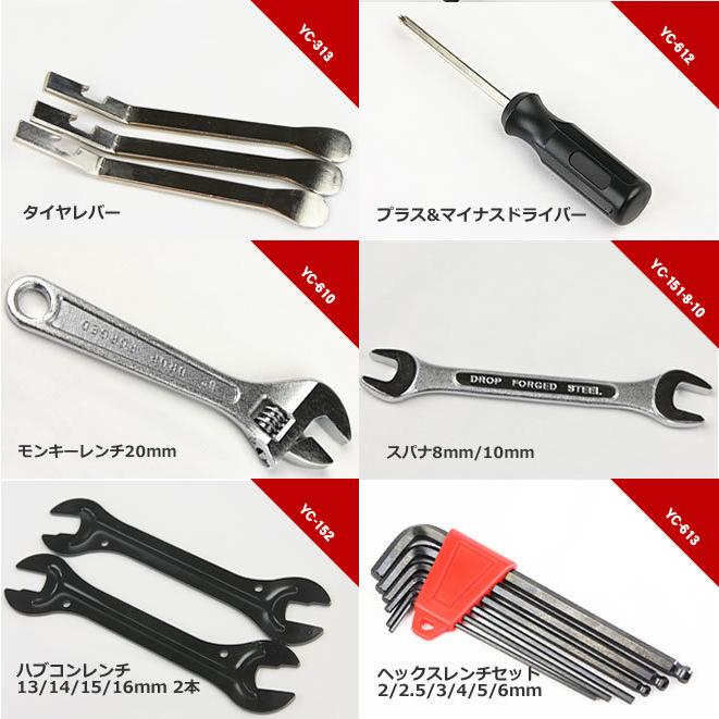 自転車工具セット メンテナンス BIKE HAND バイクハンド YC-735A