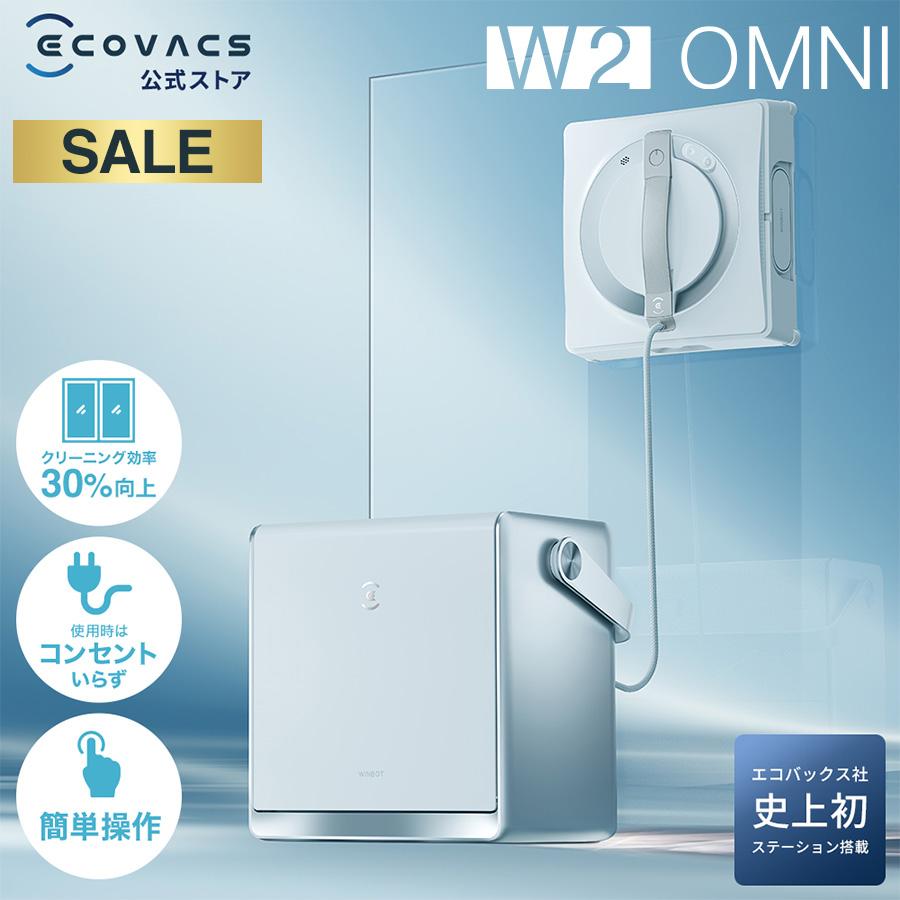 ECOVACS（エコバックス） 【ポイント10%】【がっちりマンデーで紹介