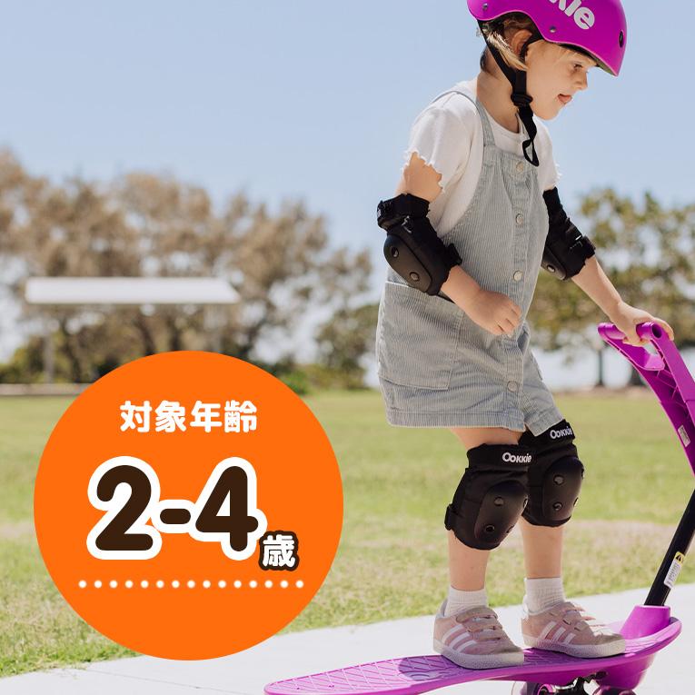 Ookkie スケボー 子供 オーキー プロテクターパッド スケートボード