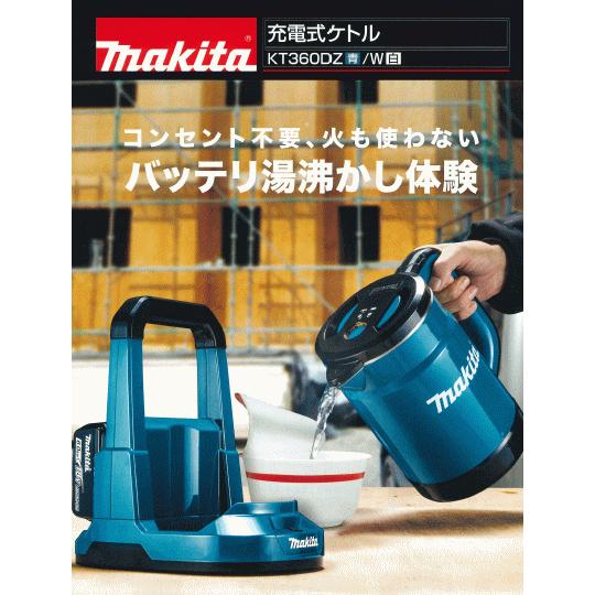 マキタ（makita） 送料込□マキタmakita 充電式ケトル KT360DZ ブルー