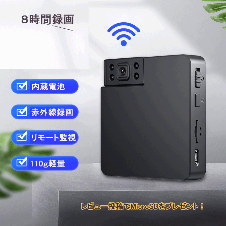 内蔵電池搭載 8時間録画 超小型 防犯カメラ ワイヤレス 監視カメラ SD