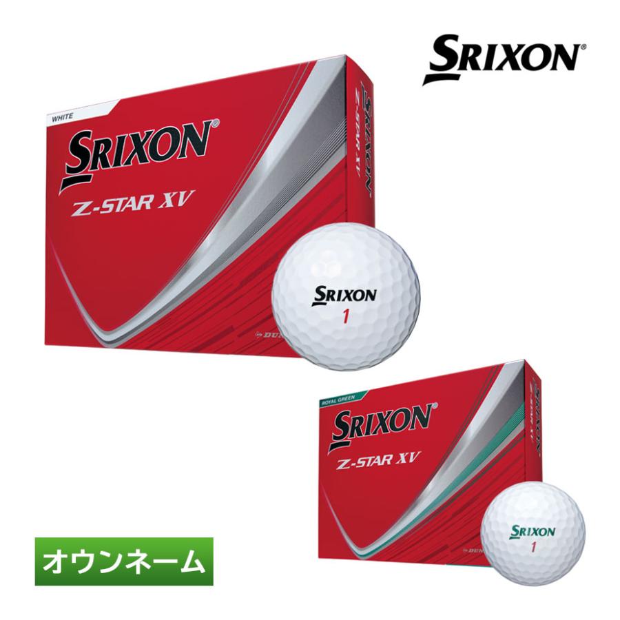 SRIXON 【オウンネーム】ダンロップ スリクソン Z-STAR XV ゴルフ