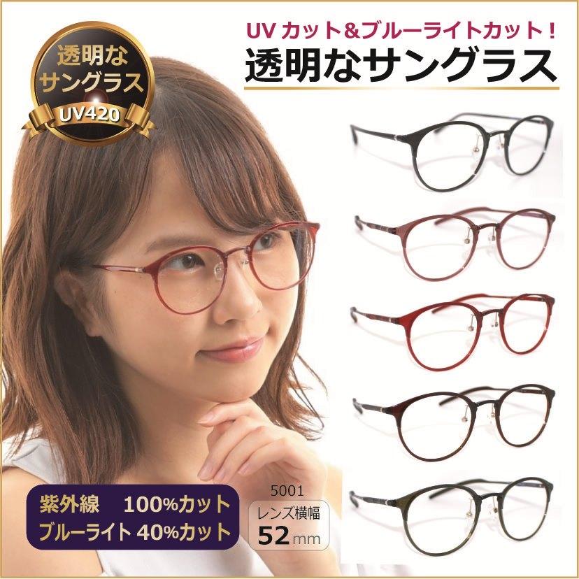 透明な サングラス 送料無料 クリアサングラス 透明サングラス 透明