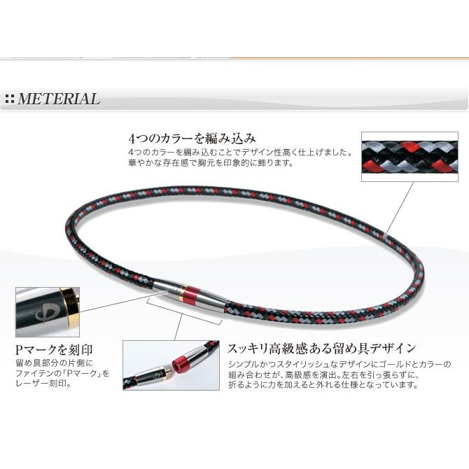 Phiten（ファイテン） RAKUWAネック X50 ハイエンドIII メール便送料