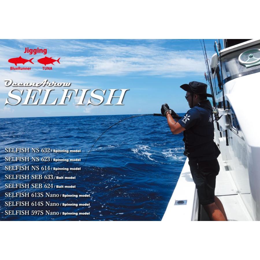 Ripple Fisher（リップルフィッシャー） セルフィッシュ SEB 633