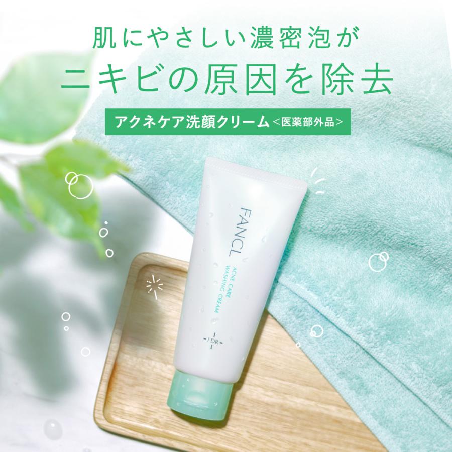 FANCL（ファンケル） アクネケア 洗顔クリーム 医薬部外品 3本 洗顔