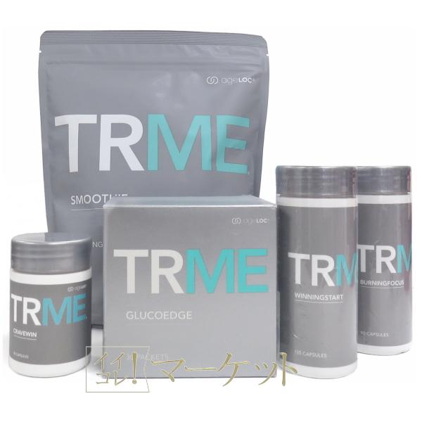 ニュースキン TRME 3ヵ月 キット 賞味期限：2026年1月22日 : イイコレ