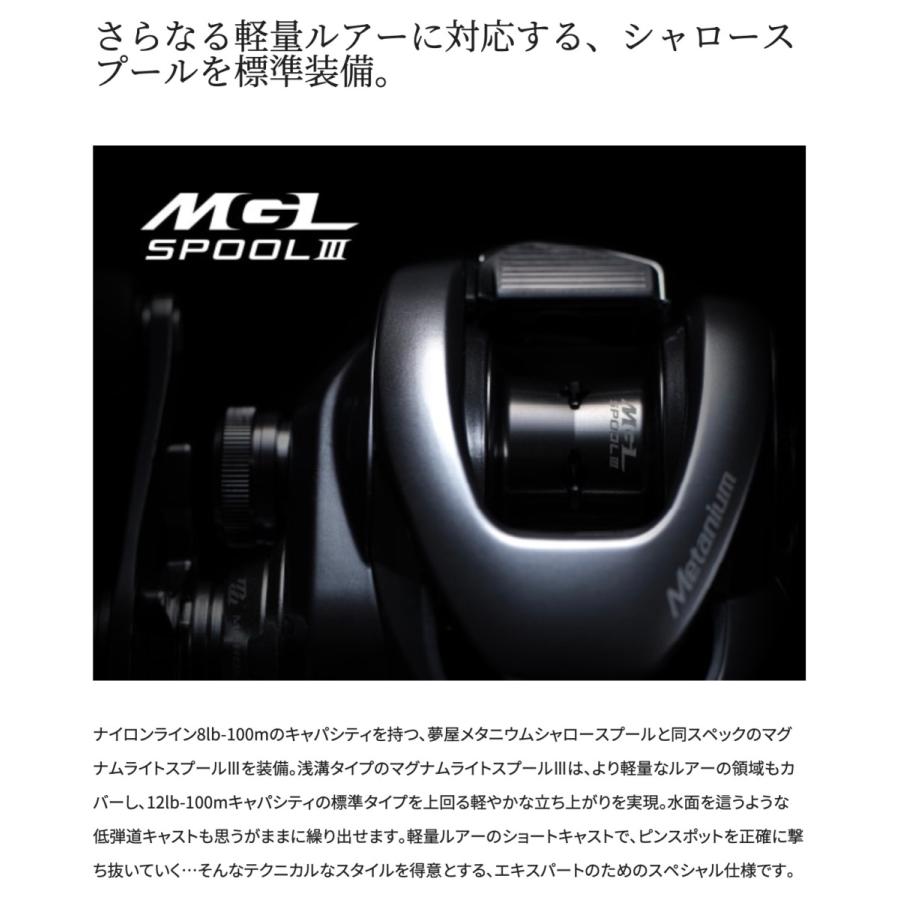 シマノ（SHIMANO） 22 メタニウムシャローエディションHG R