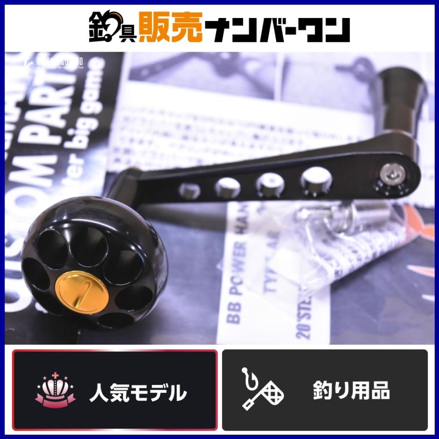 MCワークス BBパワーハンドル TYPE-DR ハンドルノブ 付き 20 ステラ SW