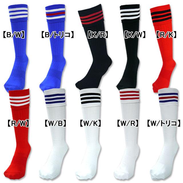 ジュニア サッカーソックス ソックス 靴下 フットサル 3本ライン