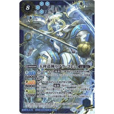 BANDAI（バンダイ） 【プレバン限定】BS11-X06 天秤造神リブラ・ゴレム