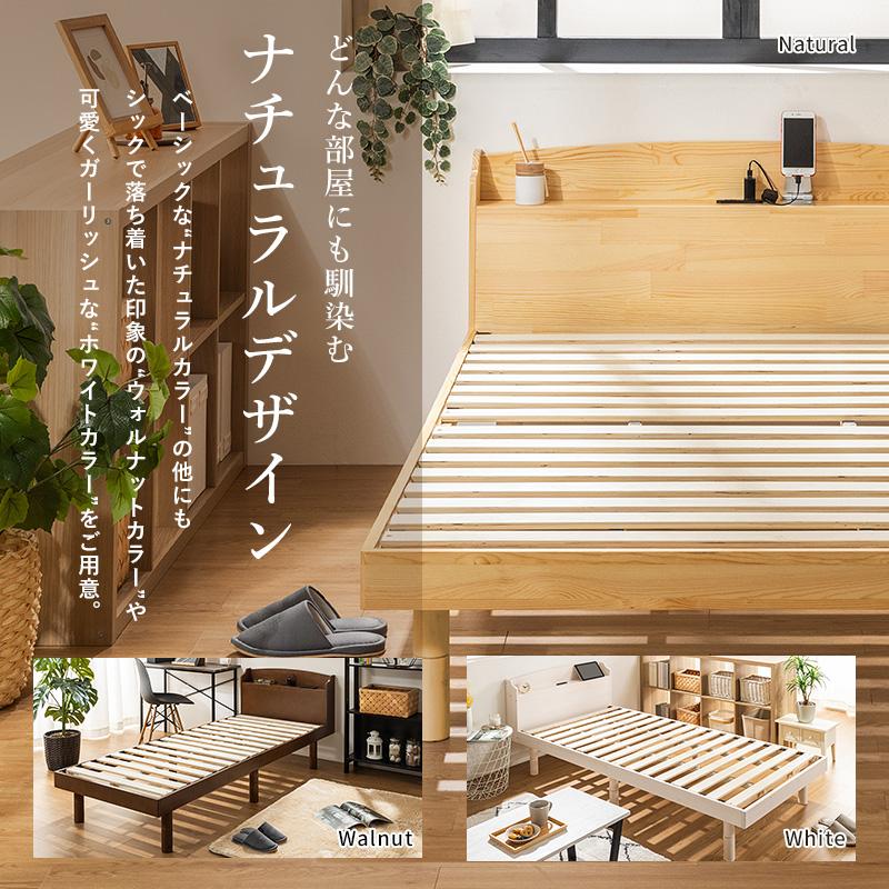 ベッド すのこベッド ダブルベッド 2口コンセント付き 高さ3段階 天然