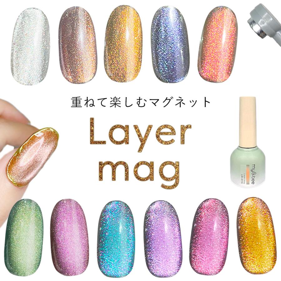 my&bee マイビー レイヤーマグ 8ml 全11色 LM-001G~011G マグネット
