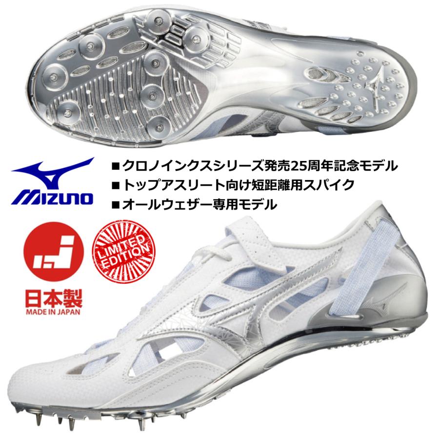 MIZUNO（ミズノ） MIZUNO/短距離用 陸上スパイク/クロノインクス 25TH