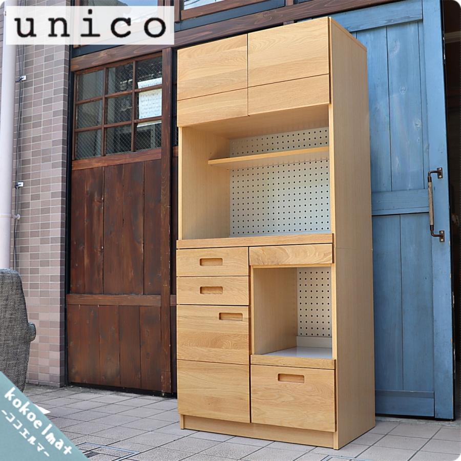 Unico HUTTE キッチンボード（L） 【公式通販】