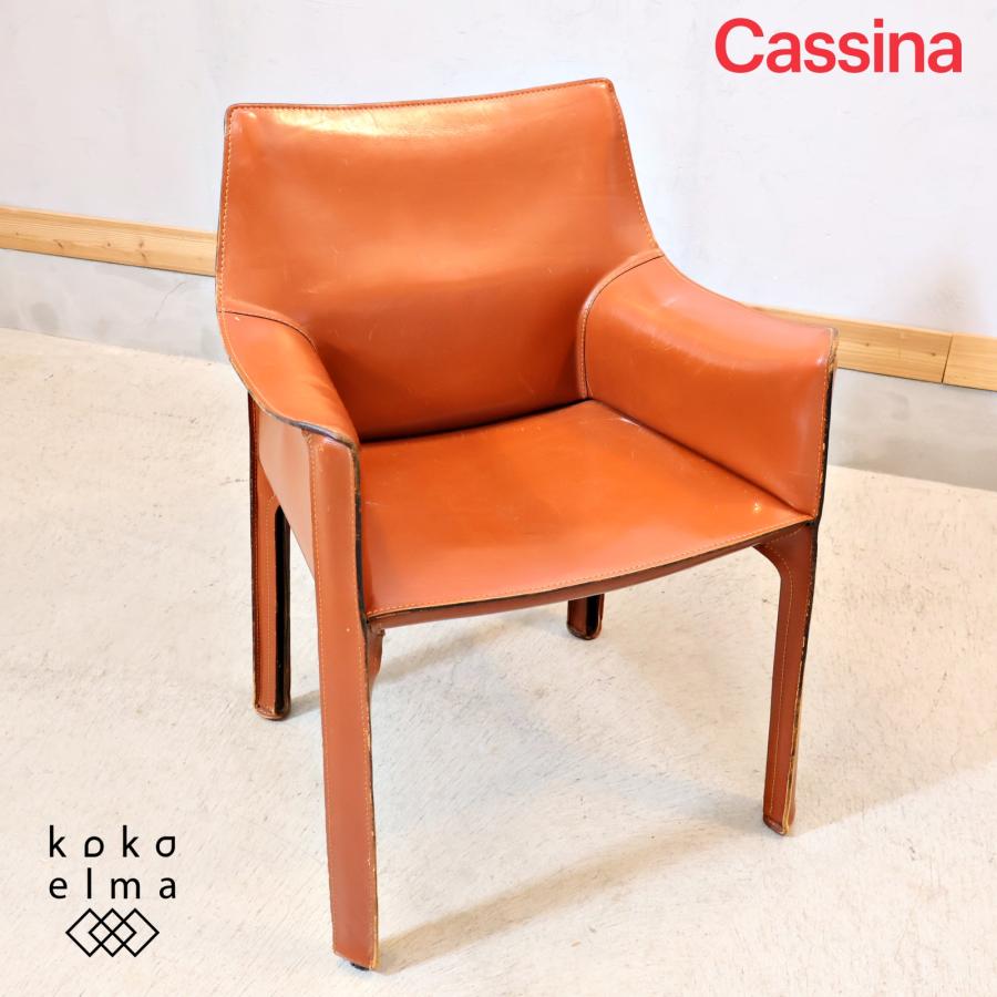 Cassina カッシーナ 413 CAB キャブ アームェア レザー 本革