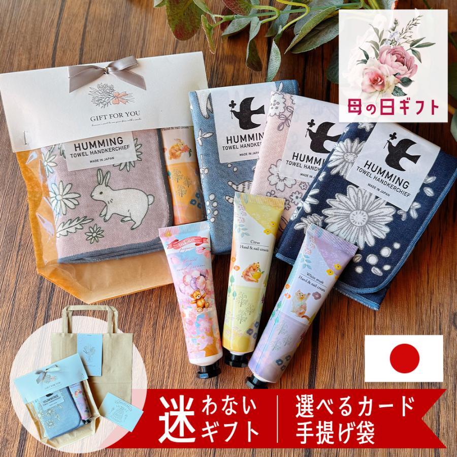 ハンドクリーム ハンカチ ホワイトデー 2026 ギフト プレゼント セット