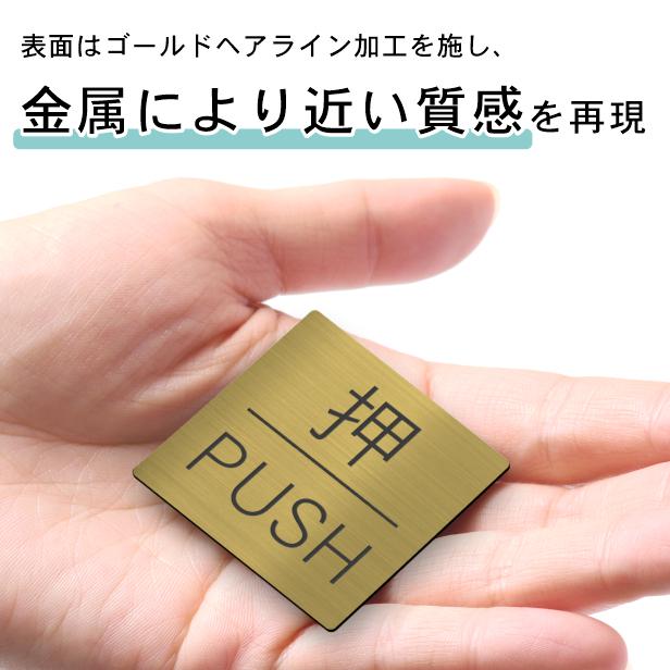 かたちラボ 押す引く ドアプレート サイン (押 PUSH 引 PULL) 四角