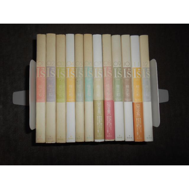 I's （アイズ） 完全版 全12巻セット 桂正和 完結 : 川久 books - 通販