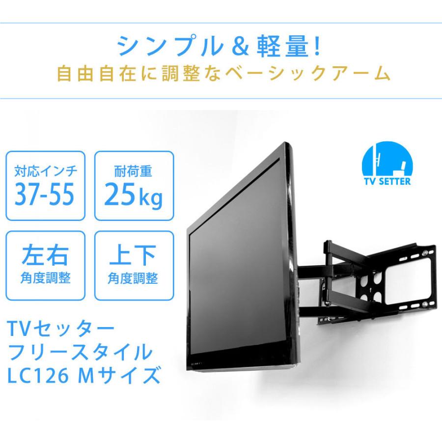 テレビセッター テレビ 壁掛け 金具 壁掛けテレビ コスパ抜群 37-55