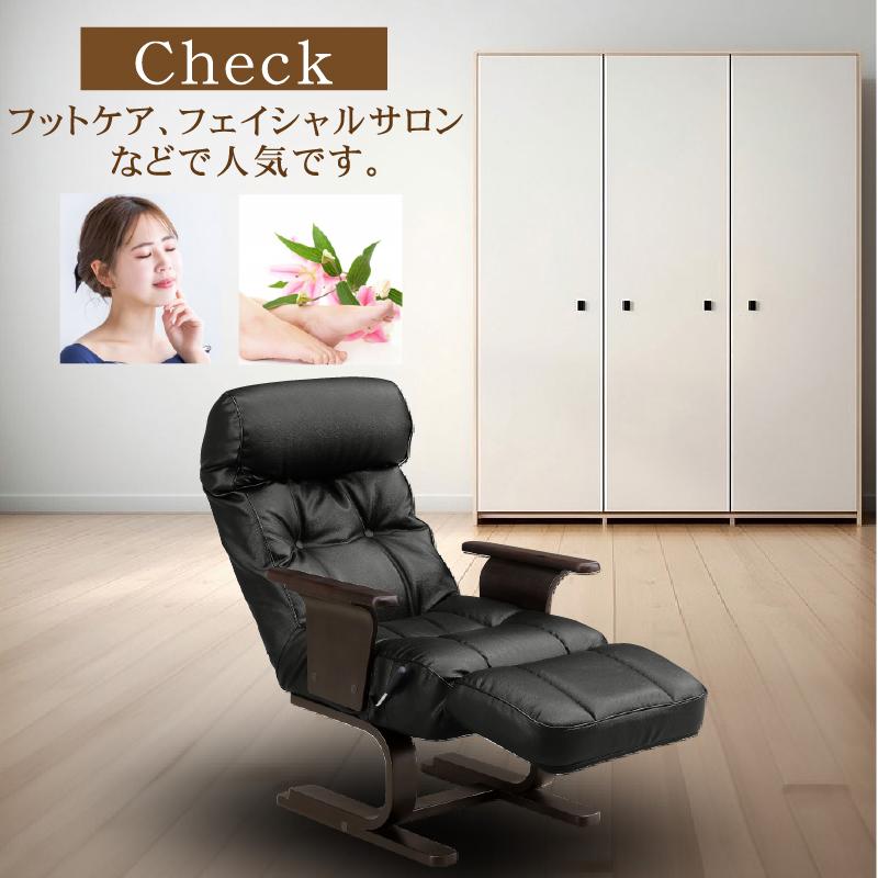 ラウンジチェア パーソナルチェア リクライニングチェア チェアー