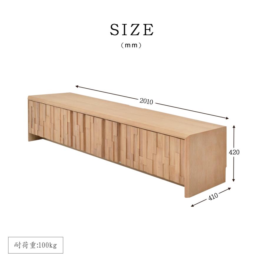 テレビボード 200 オーク 無垢 完成品 収納 おしゃれ ローボード