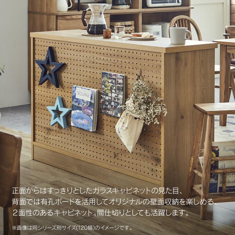 関家具 公式店 キャビネット 幅90 木製 ナチュラル おしゃれ キッチン