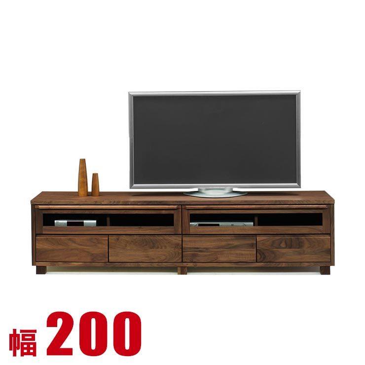 テレビ台 200 ローボード 完成品 高級 収納 テレビボード テレビラック