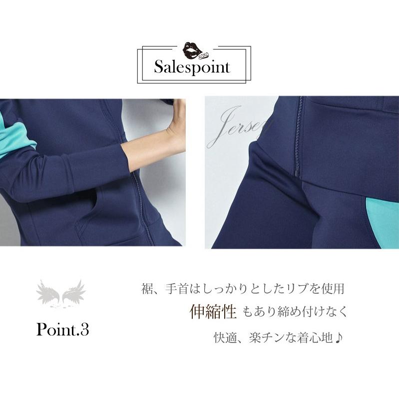 ジャージ ストレッチ セットアップ レディース スポーツウェア 上下