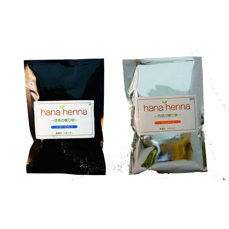 ヘナ ハナヘナ hana henna インディゴ ミックスハーブ 100g 各1個送料