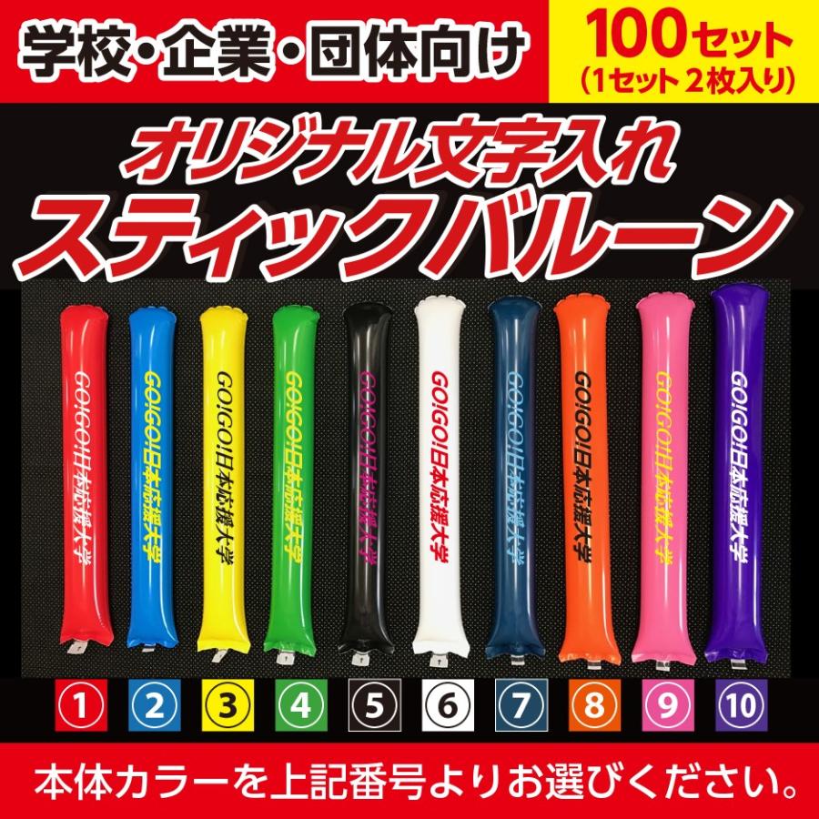東京オリンピック2020 応援グッズ バンバンスティック 限定非売品 オリンピックに応援棒（バンバンスティック） | 株式会社トーショー