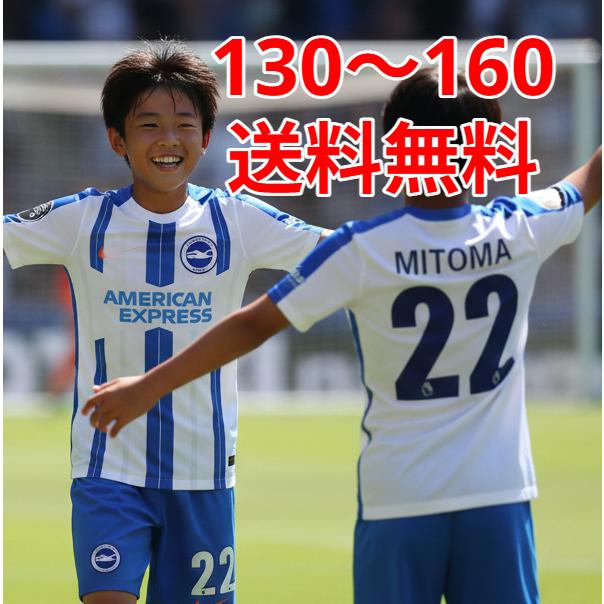 三笘薫 ユニフォーム ブライトン ホームイメージ 袖のデザイン変更あり