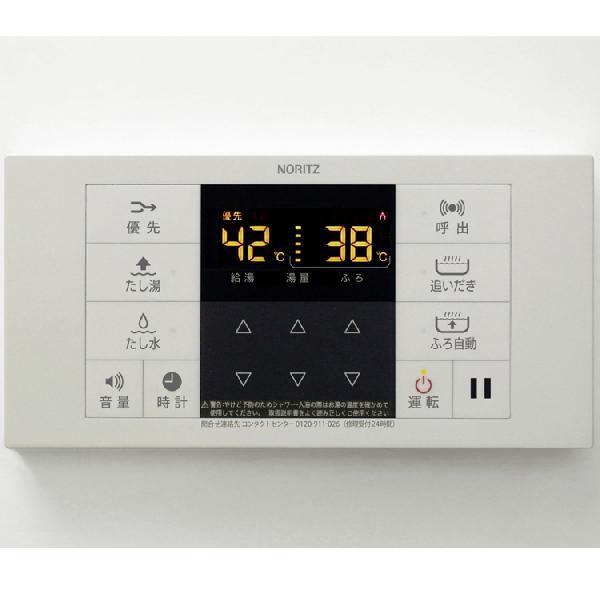 ノーリツ（NORITZ） 【RC-B001 マルチセット】 《KJK》 ガスふろ給湯器