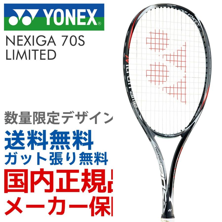 YONEX（ヨネックス） ソフトテニスラケット NEXIGA 70S ネクシーガ70S