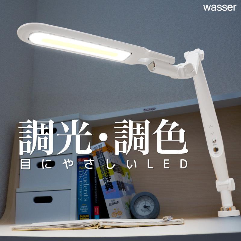 Wasser（大河商事） デスクライト LED 目に優しい クランプライト 調光