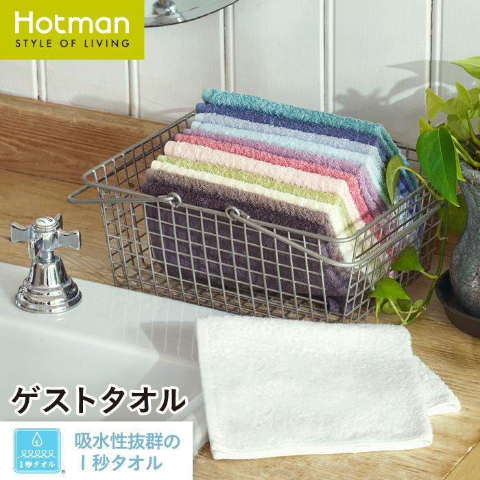 Hotman（ホットマン） ミニタオル ゲストタオル 32×37cm 1秒タオル