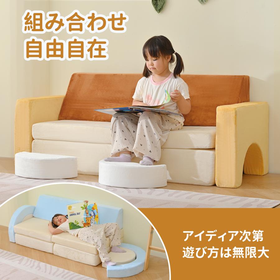 つみきソファ 組み合わせ自由 キッズソファ 子供ソファ ソフトブロック