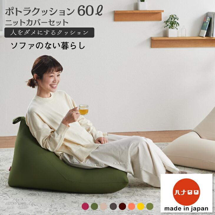 ハナロロ 【ハナロロ公式】ビーズクッション 人をダメにするソファ