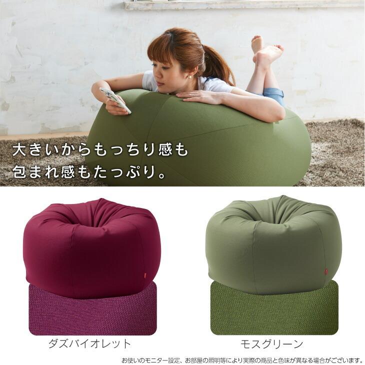 ハナロロ 【ハナロロ公式】ビーズクッション 人をダメにするソファ