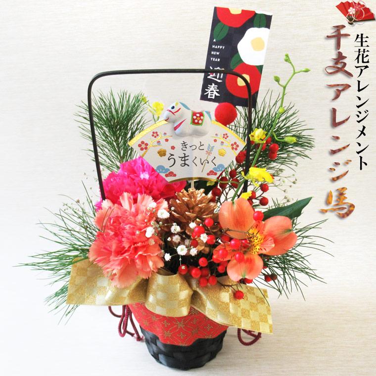 ピックサービス！【 送料無料 】お正月用 生花 竹の器 アレンジメント