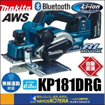 マキタ（makita） 18V 82mm充電式カンナ 高トルクタイプ KP181DRG 6.0
