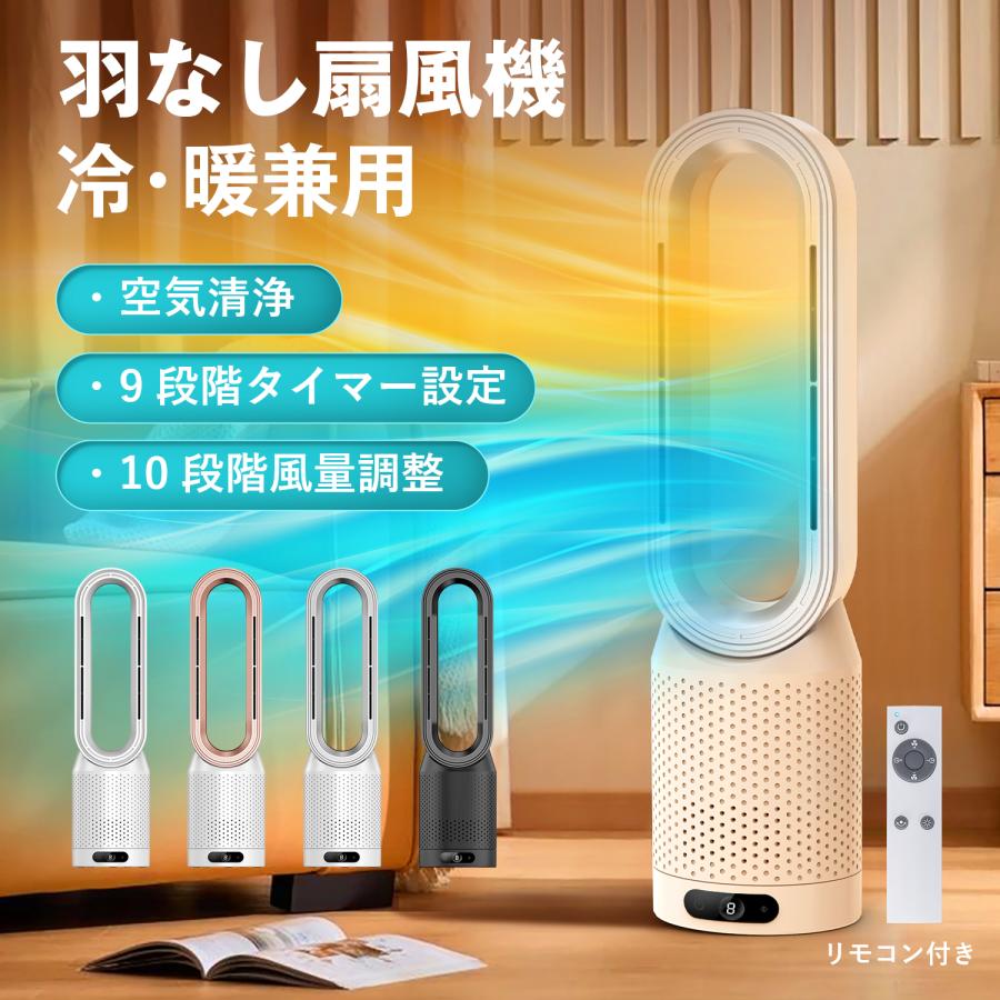 期間限定3000円OFF!】セラミックヒーター 扇風機 羽なし 大風量 DC