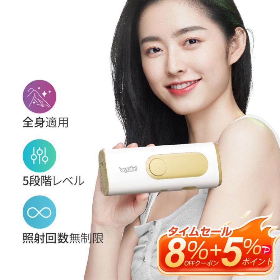 TAKUYO 脱毛器 サファイア脱毛器 光脱毛器 フラッシュ IPL脱毛器 家庭