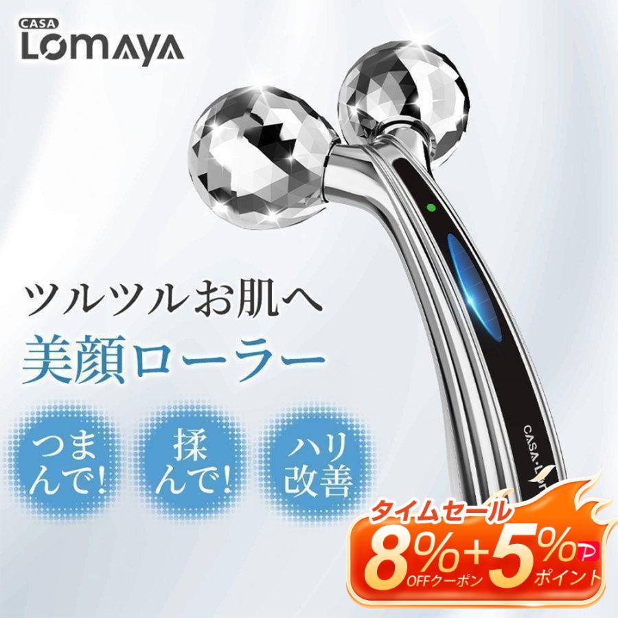 美顔ローラー マイクロカレント 美顔器 リフトアップ ほうれい線