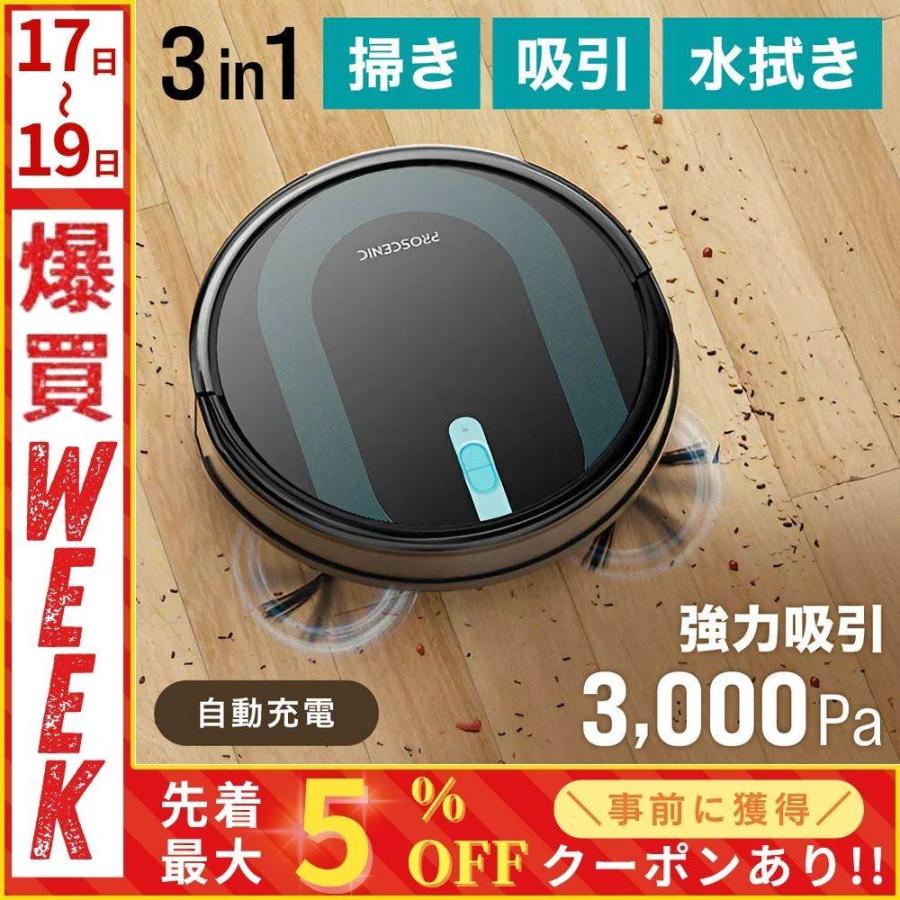 ロボット掃除機 水拭き 水拭き兼用 お掃除ロボット 3in1 Alexa 自動